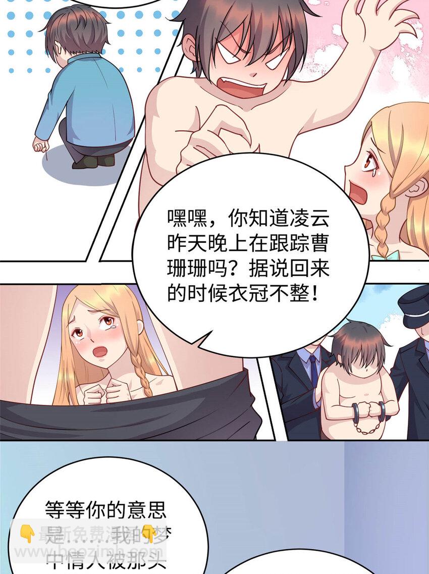 《龙皇武神》04 打人踩脸 第46页