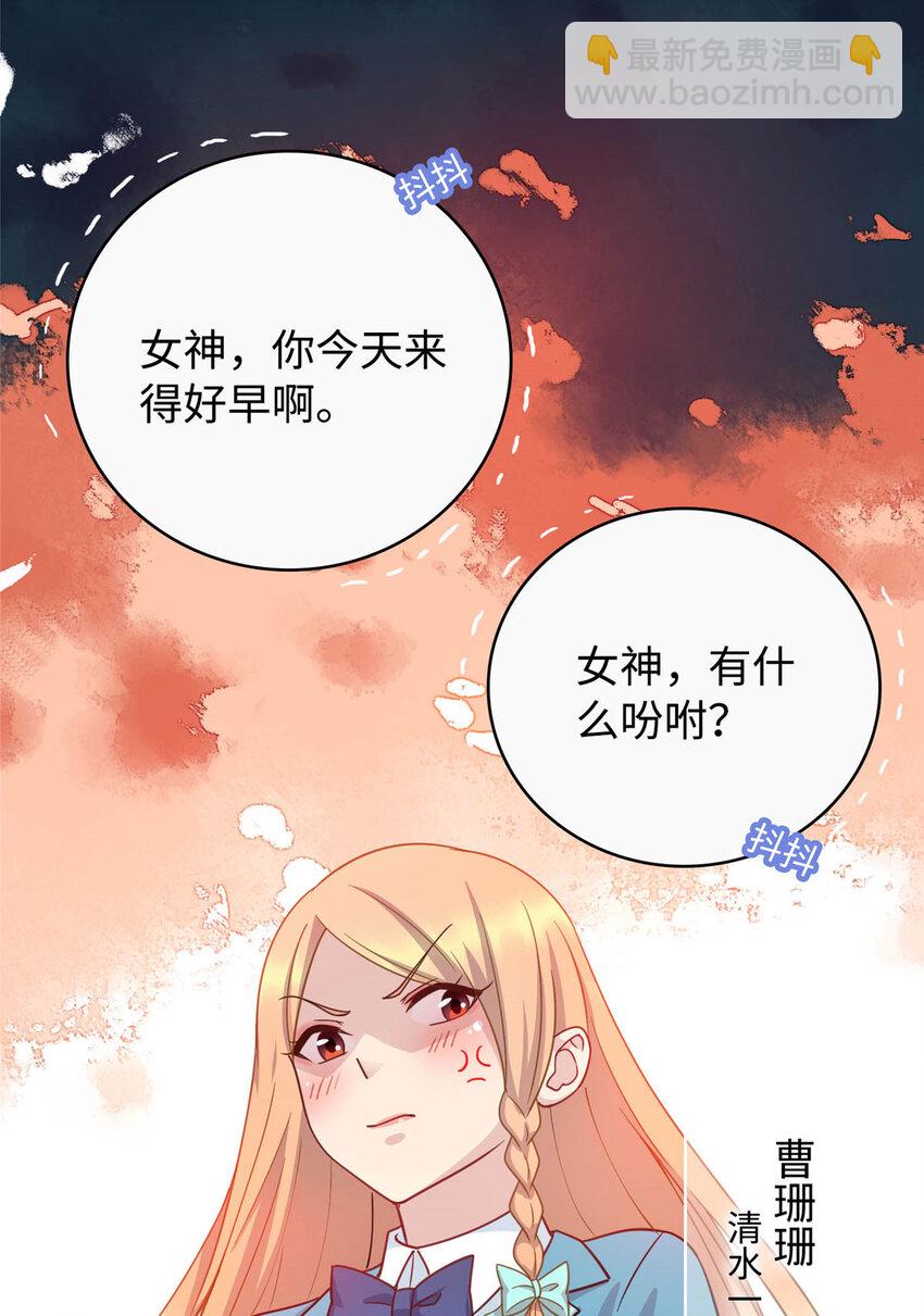 《龙皇武神》04 打人踩脸 第49页