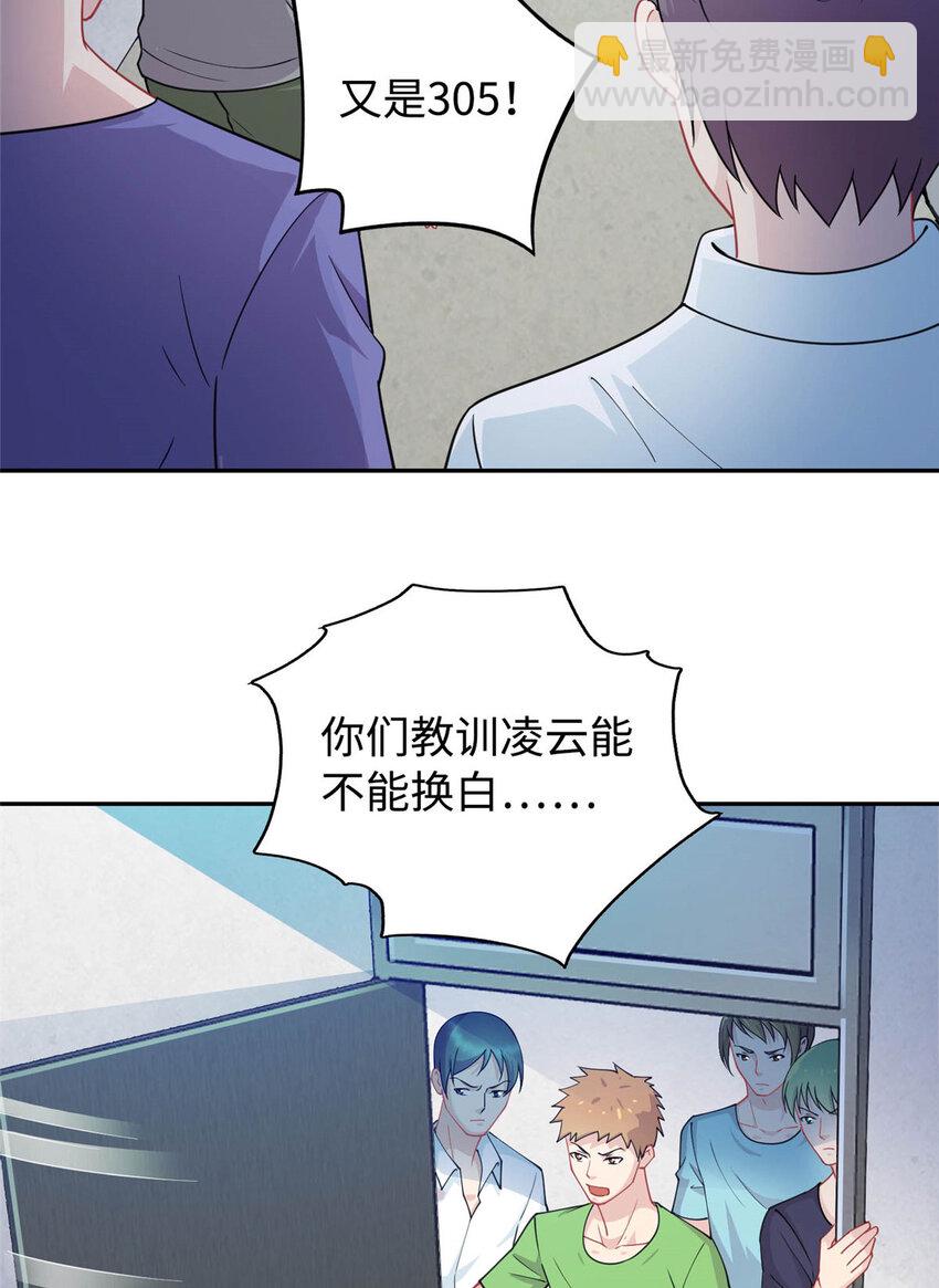 《龙皇武神》04 打人踩脸 第4页