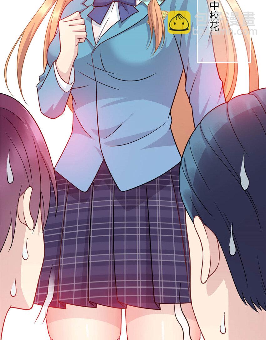 《龙皇武神》04 打人踩脸 第50页