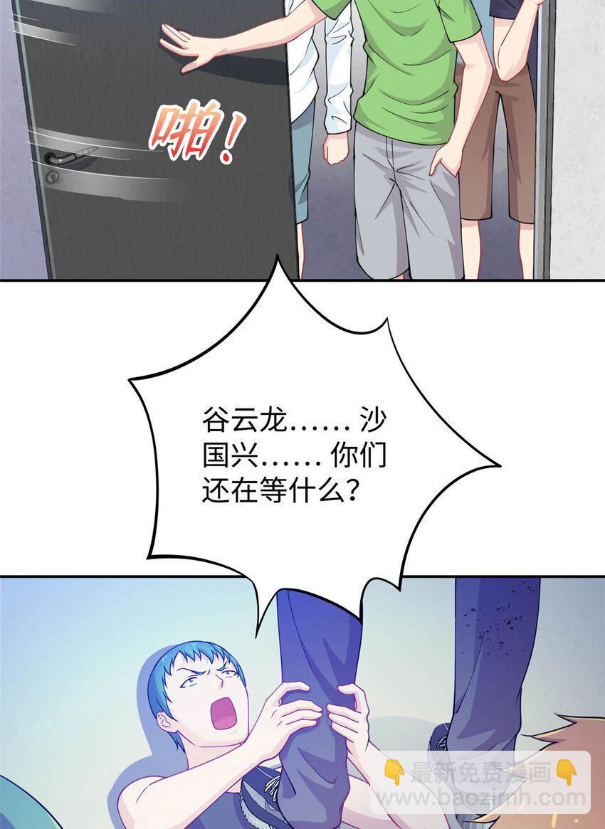 《龙皇武神》04 打人踩脸 第5页