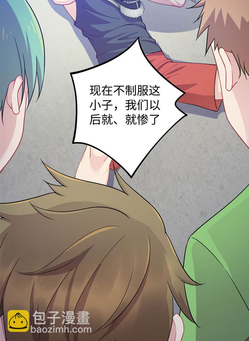 《龙皇武神》04 打人踩脸 第6页