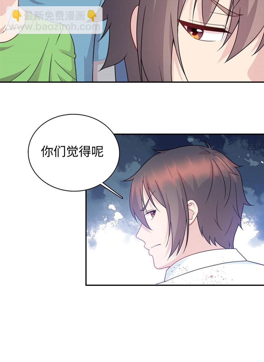 《龙皇武神》04 打人踩脸 第8页