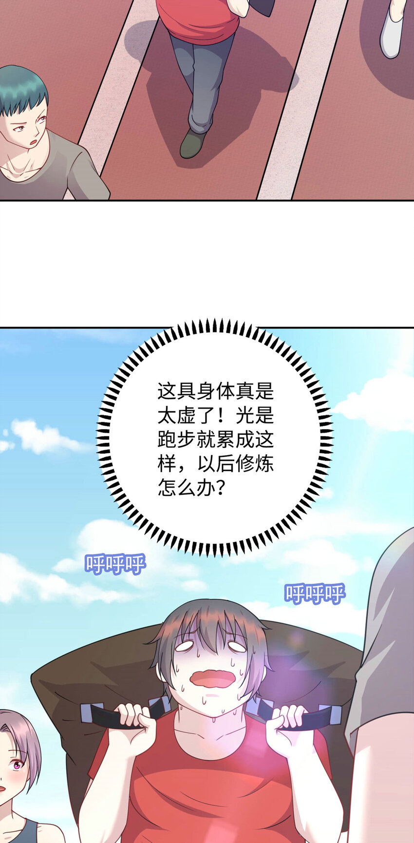 《龙皇武神》05 宁灵雨 第11页