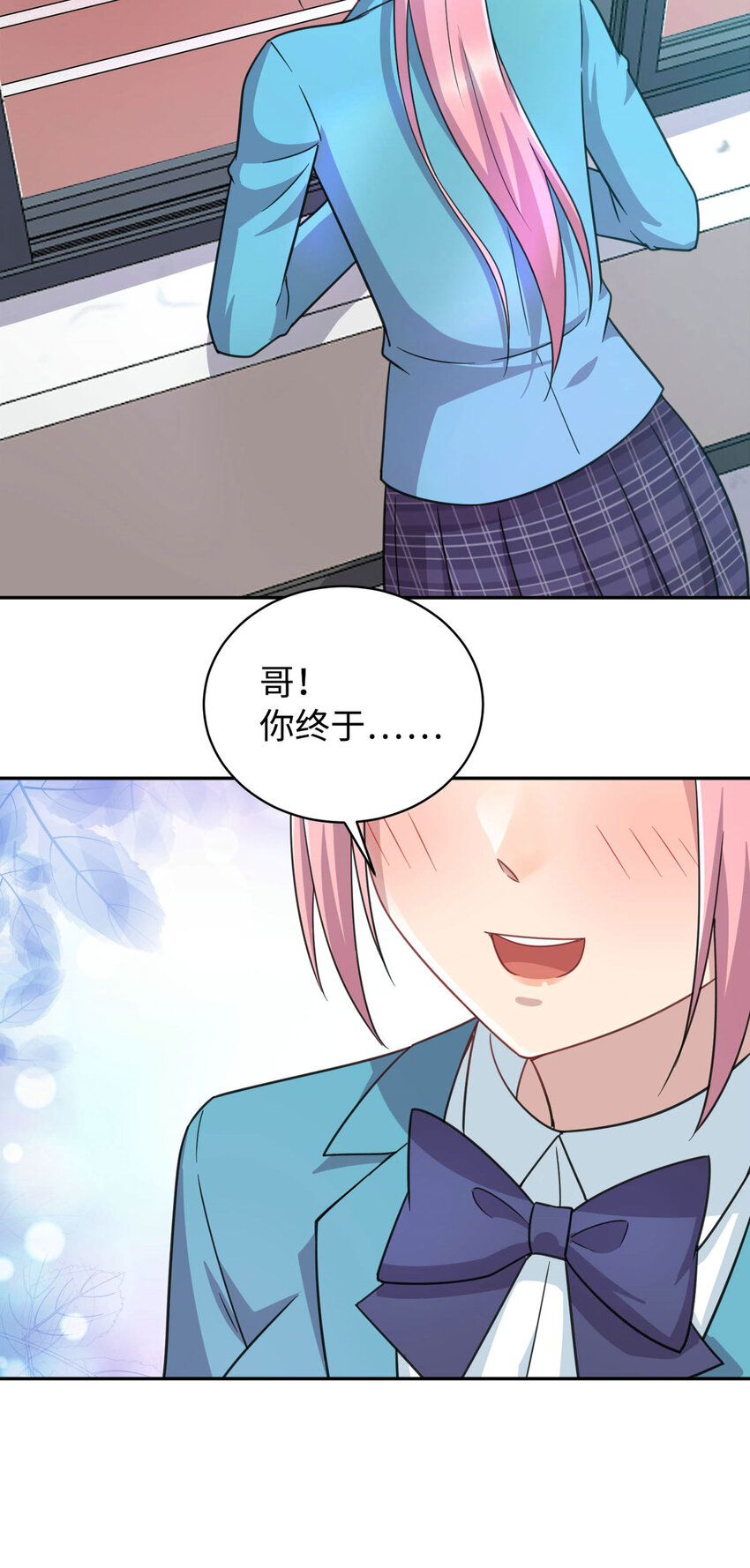 《龙皇武神》05 宁灵雨 第15页