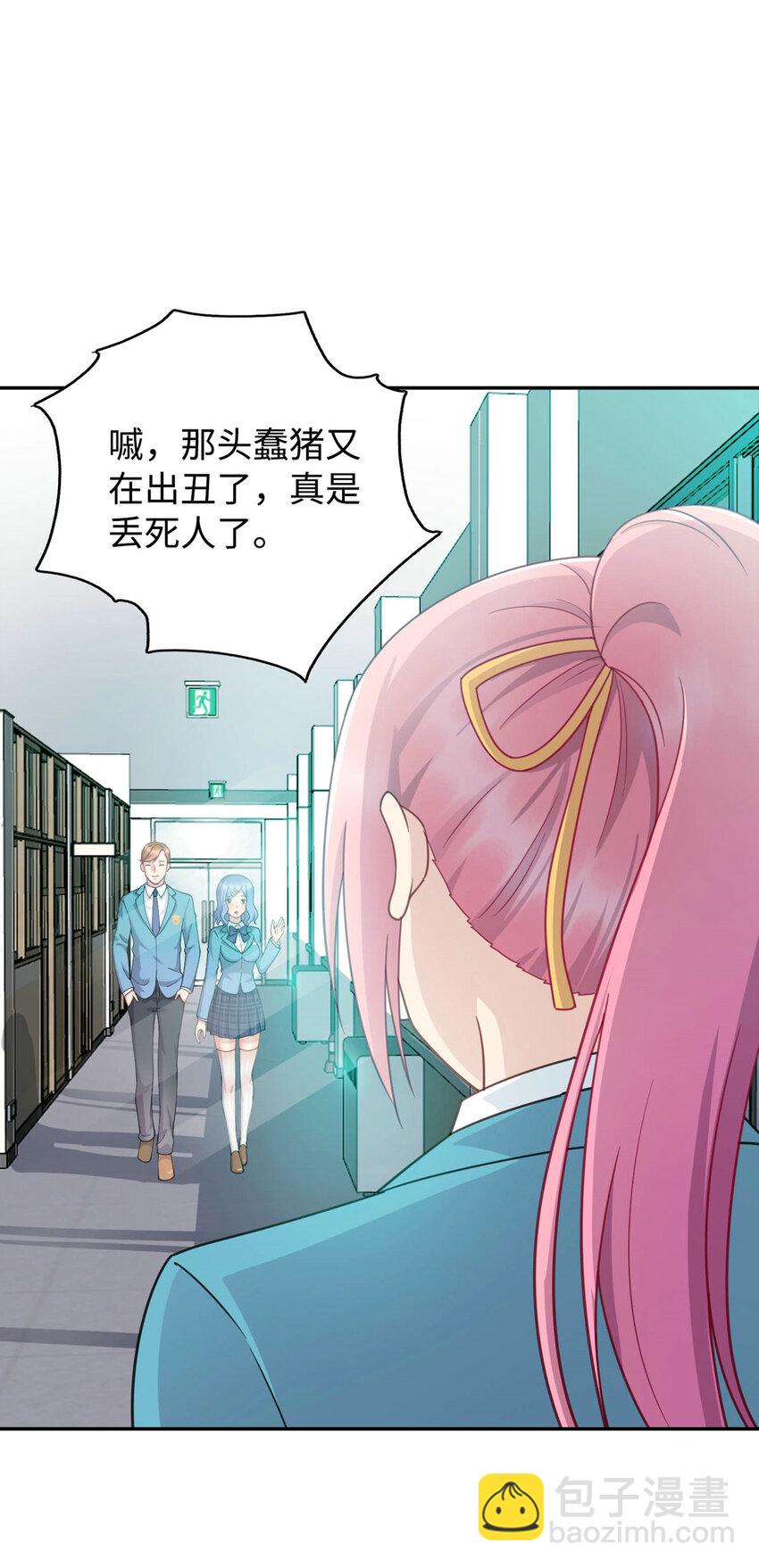 《龙皇武神》05 宁灵雨 第16页
