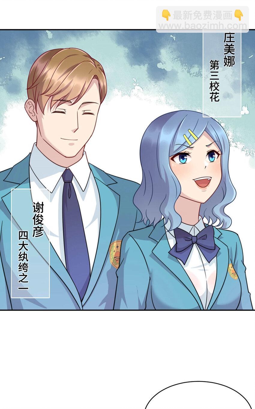 《龙皇武神》05 宁灵雨 第17页