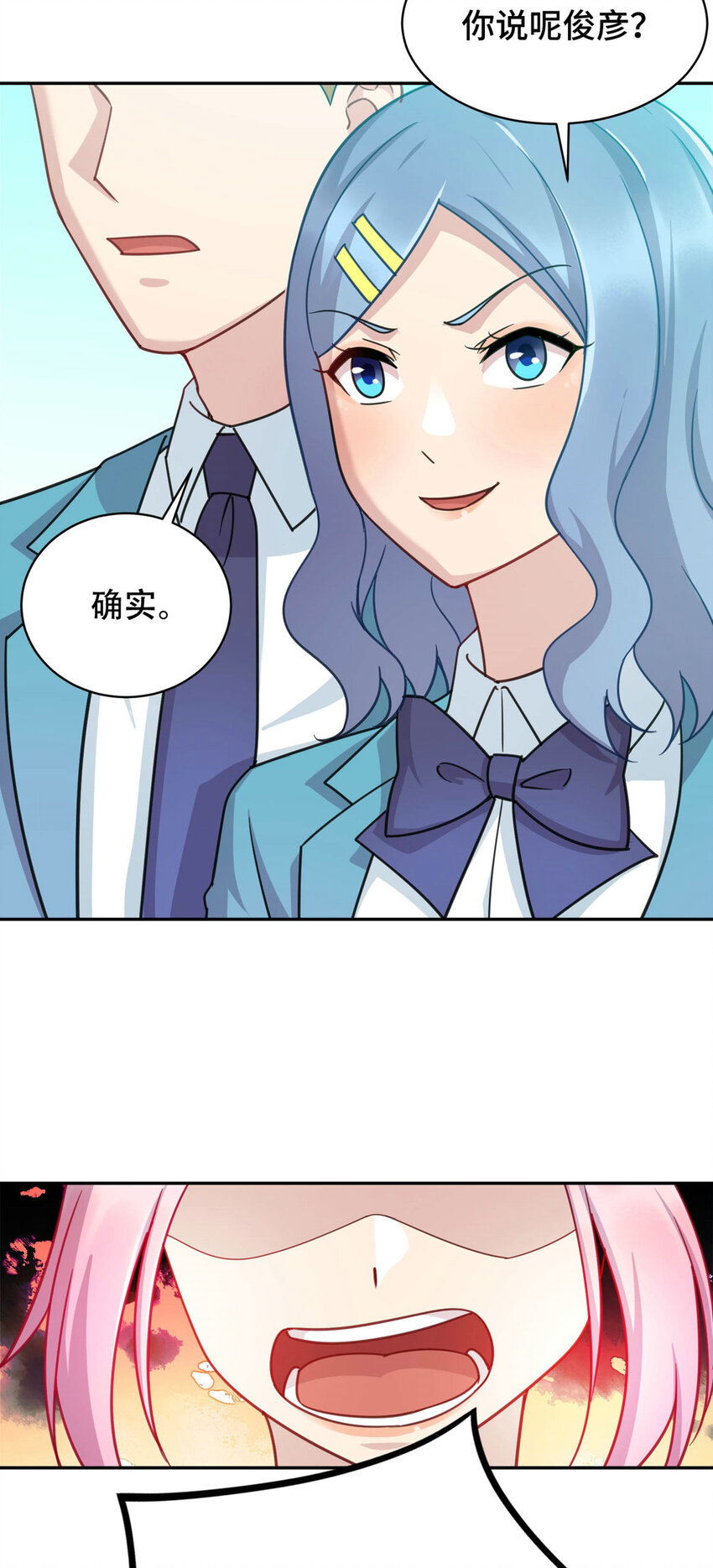 《龙皇武神》05 宁灵雨 第18页