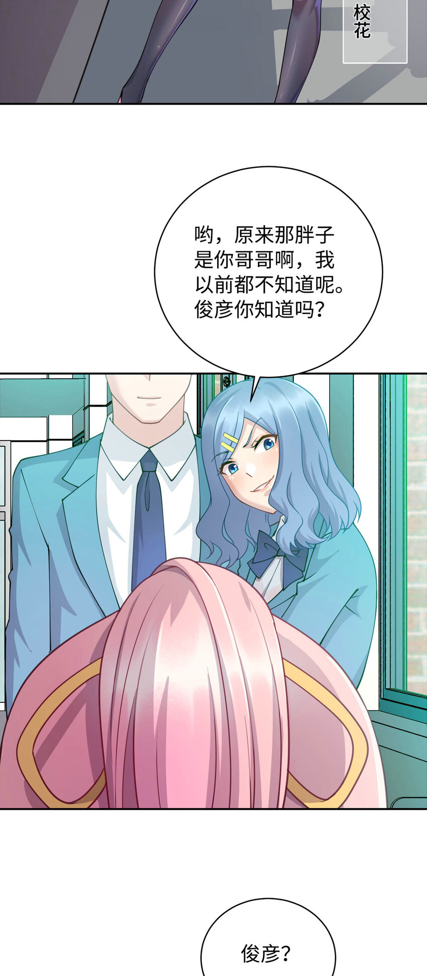 《龙皇武神》05 宁灵雨 第20页