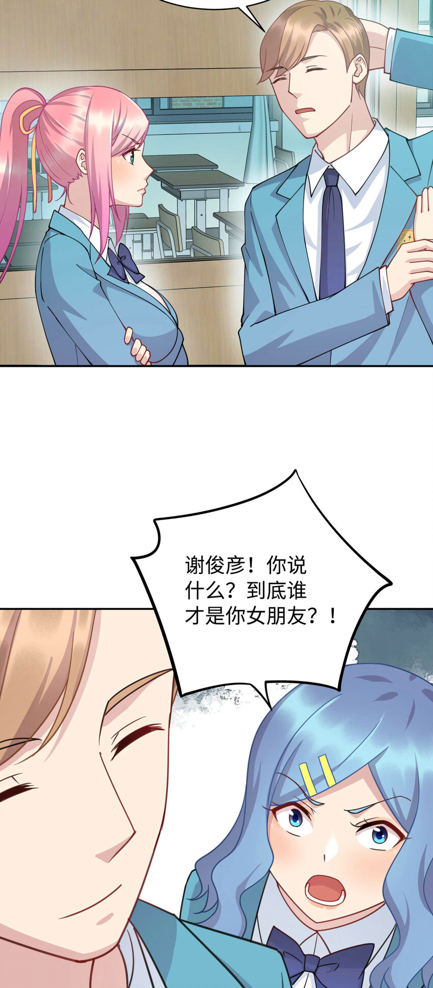 《龙皇武神》05 宁灵雨 第26页