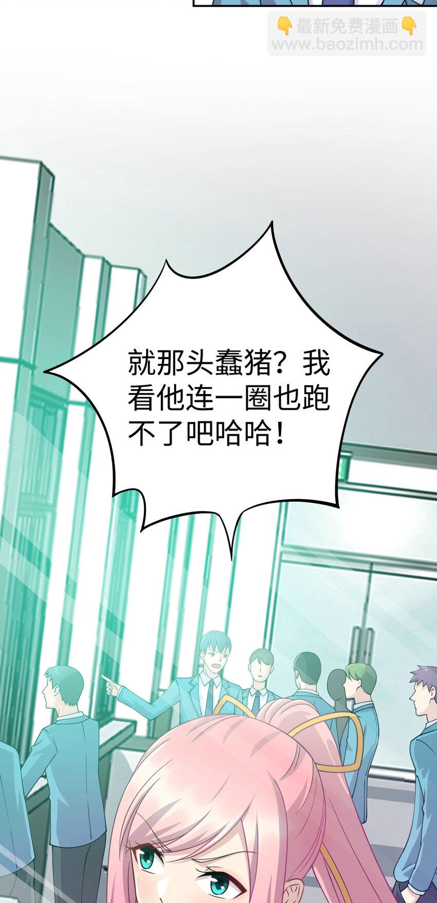 《龙皇武神》05 宁灵雨 第29页