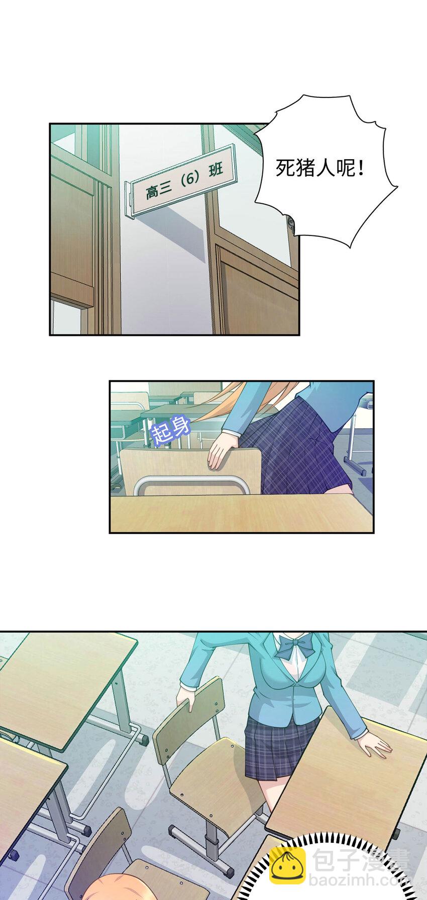 《龙皇武神》05 宁灵雨 第2页