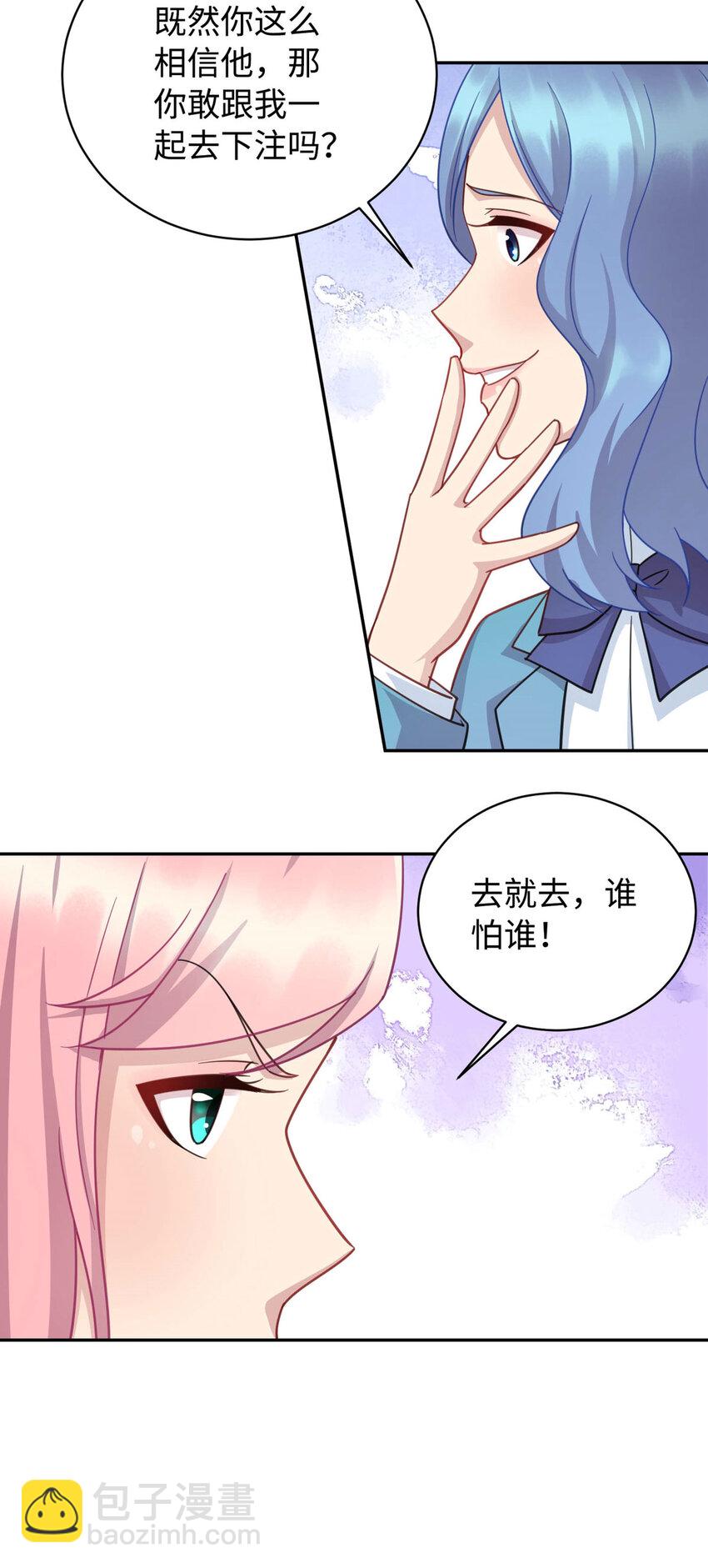 《龙皇武神》05 宁灵雨 第33页