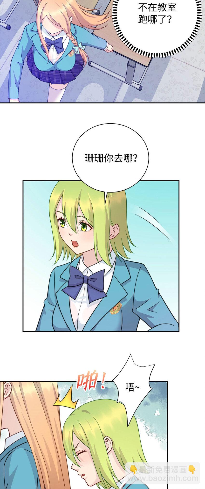 《龙皇武神》05 宁灵雨 第3页