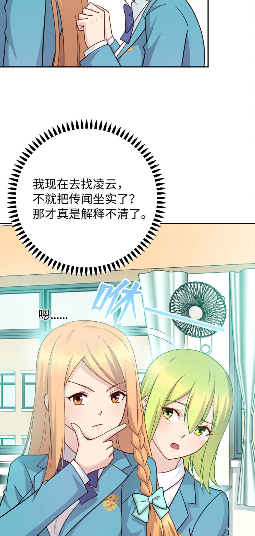 《龙皇武神》05 宁灵雨 第4页