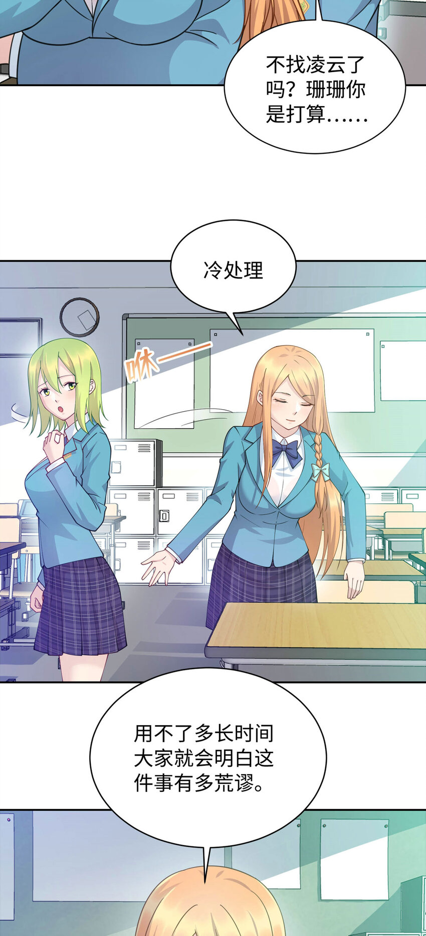 《龙皇武神》05 宁灵雨 第5页