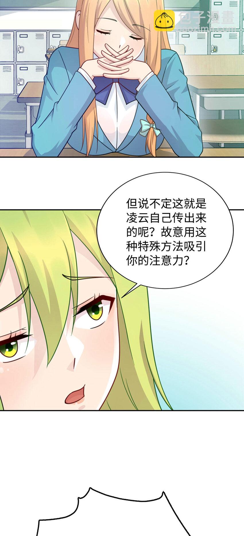 《龙皇武神》05 宁灵雨 第6页