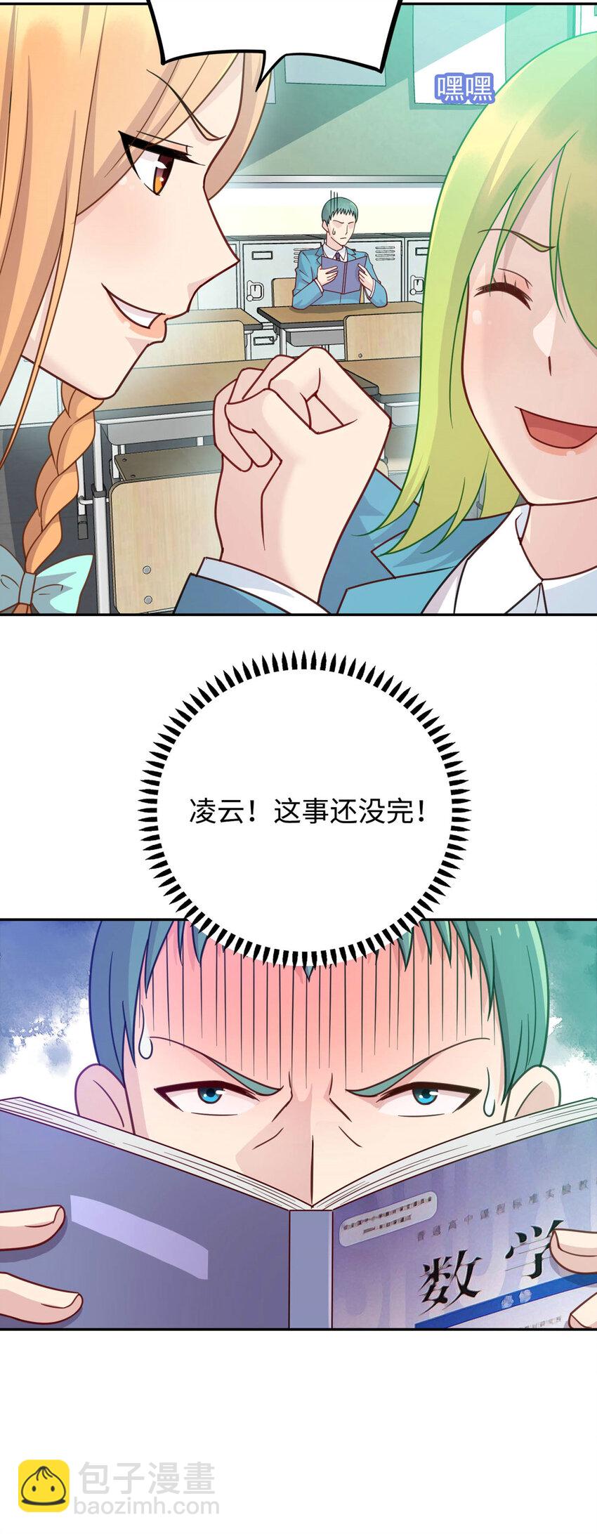 《龙皇武神》05 宁灵雨 第8页