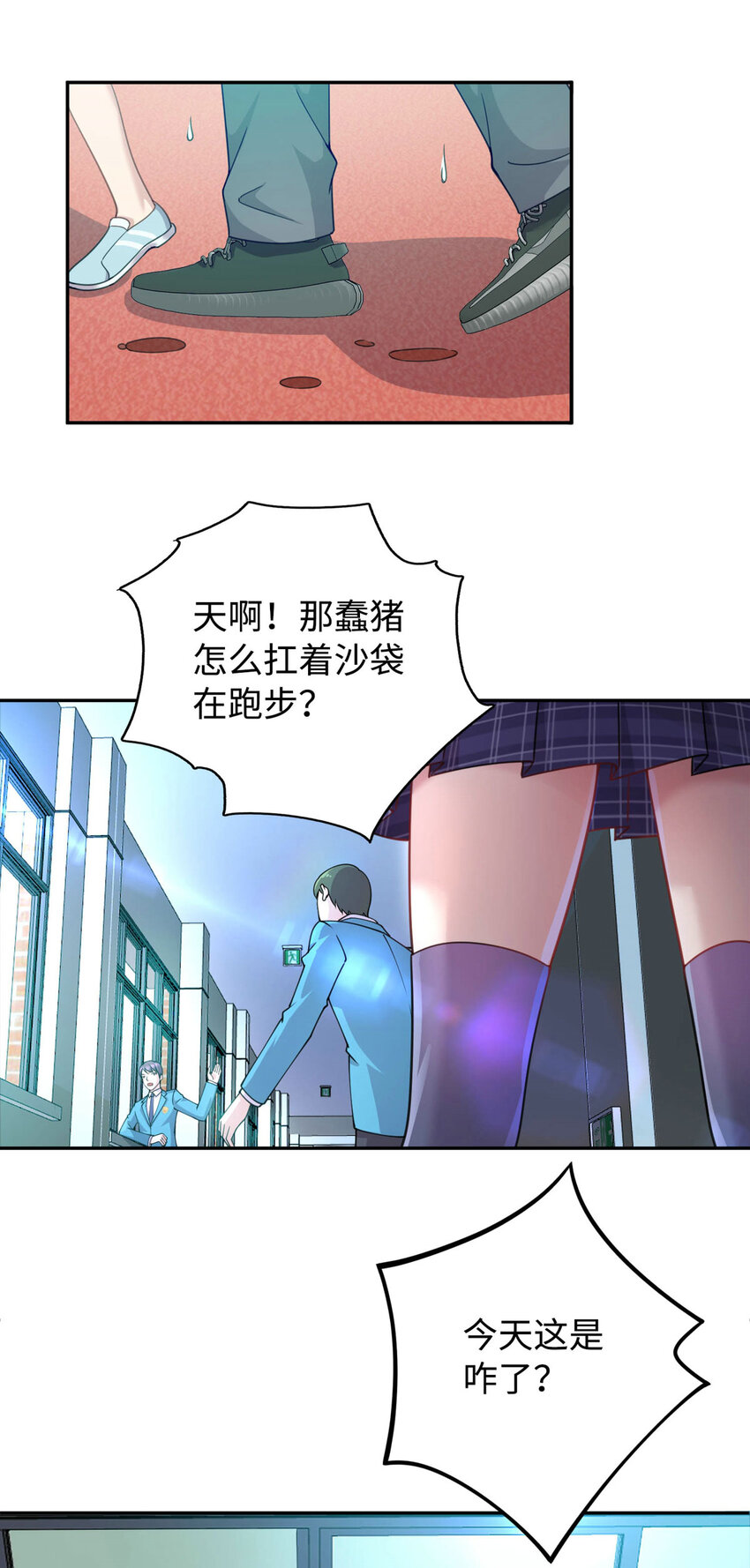 《龙皇武神》05 宁灵雨 第9页