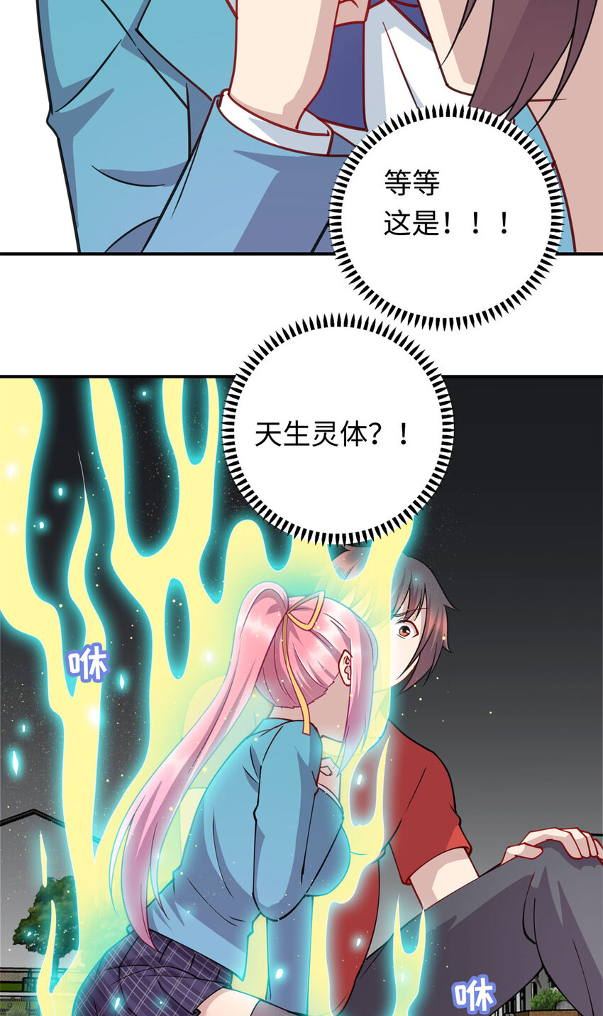 《龙皇武神》08 兄妹和解 第12页