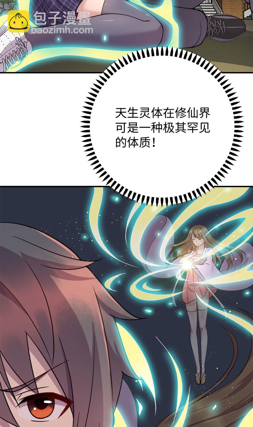 《龙皇武神》08 兄妹和解 第13页