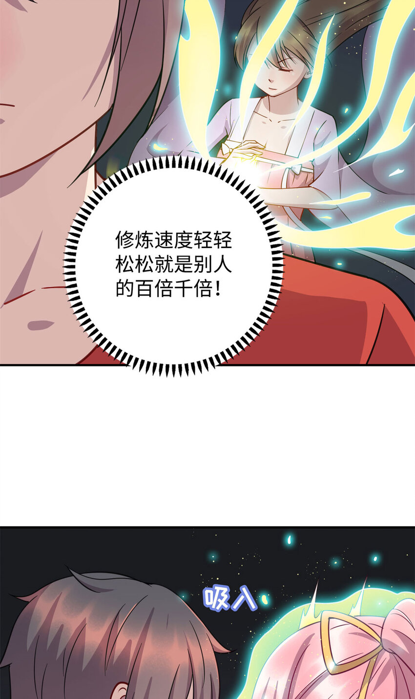 《龙皇武神》08 兄妹和解 第14页