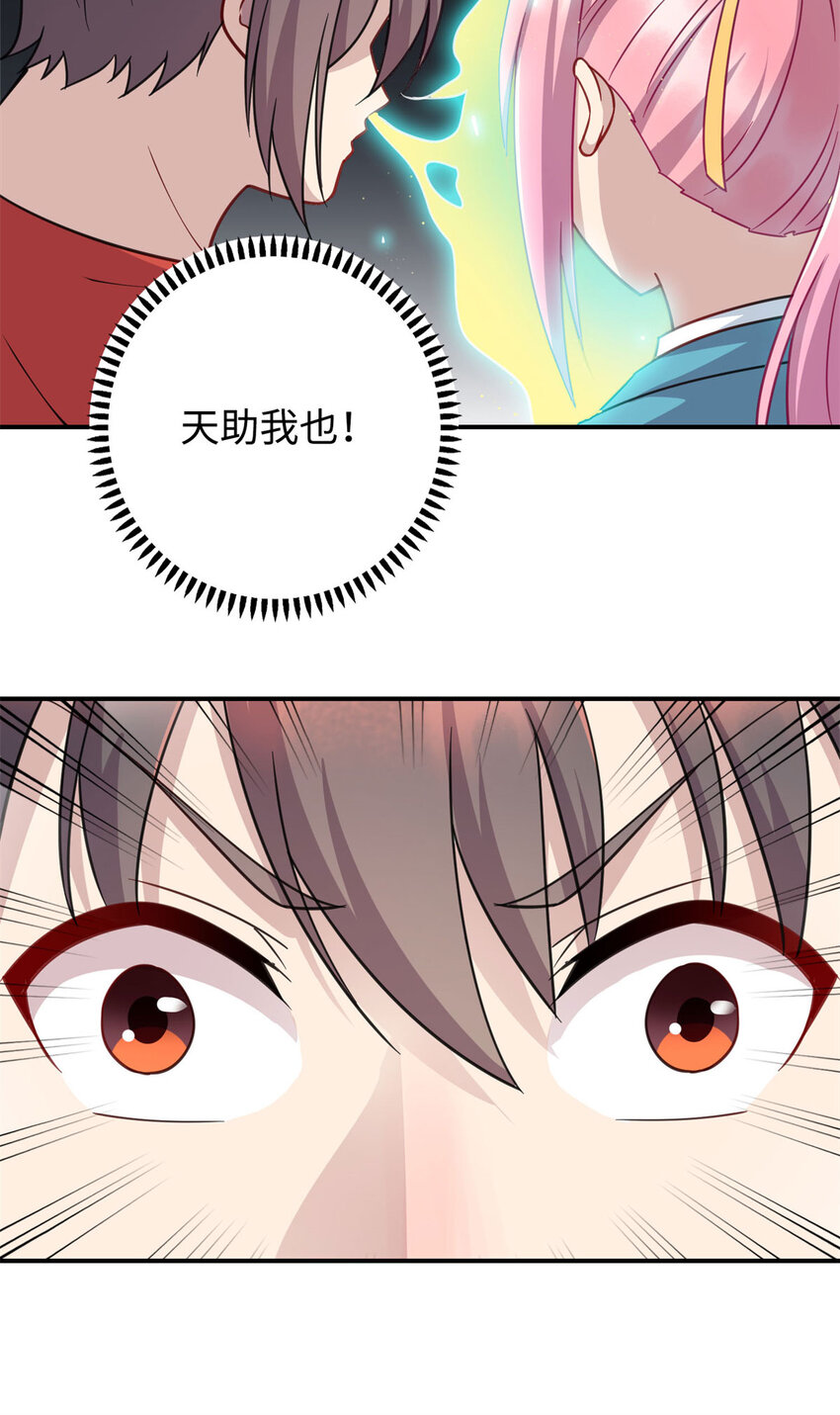 《龙皇武神》08 兄妹和解 第15页