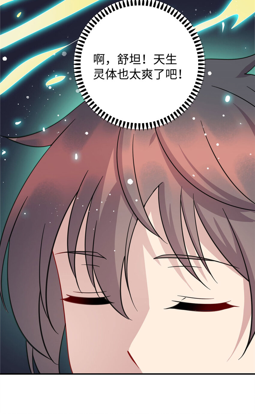 《龙皇武神》08 兄妹和解 第17页