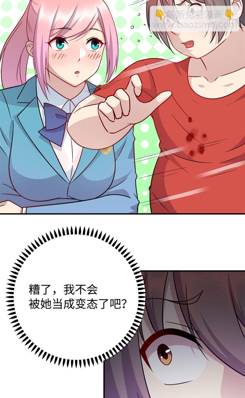 《龙皇武神》08 兄妹和解 第19页