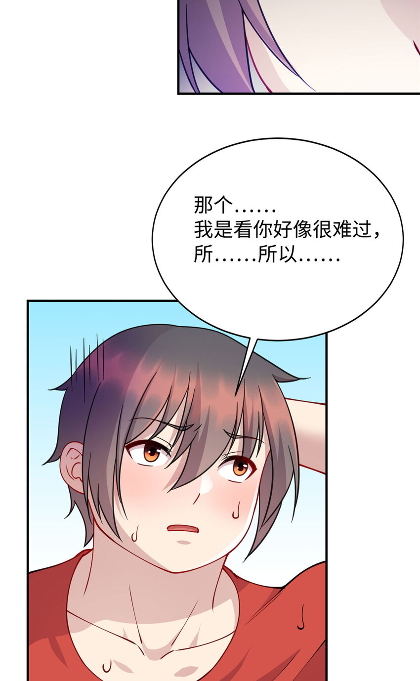 《龙皇武神》08 兄妹和解 第20页