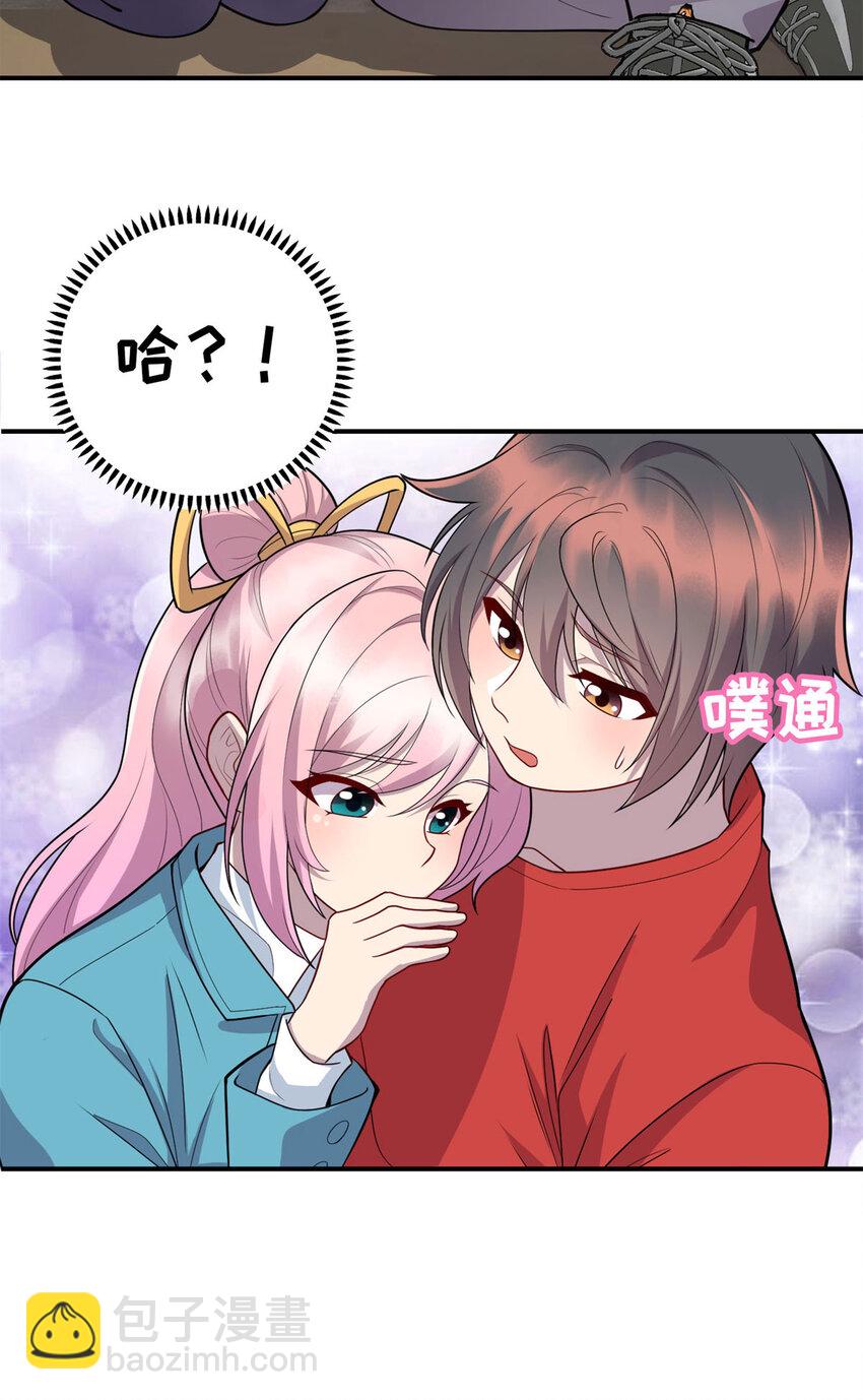 《龙皇武神》08 兄妹和解 第22页