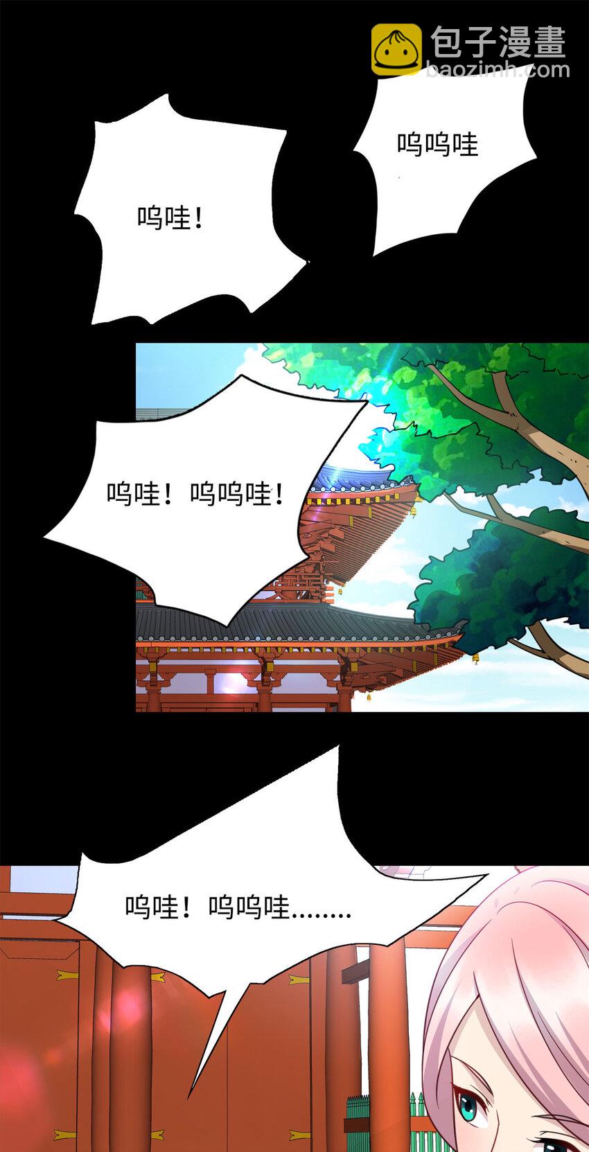 《龙皇武神》08 兄妹和解 第23页