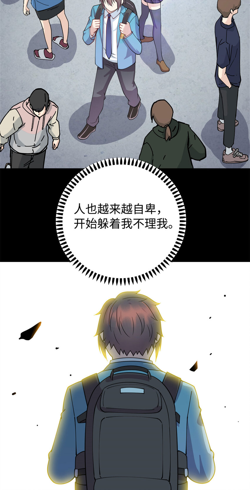 《龙皇武神》08 兄妹和解 第29页