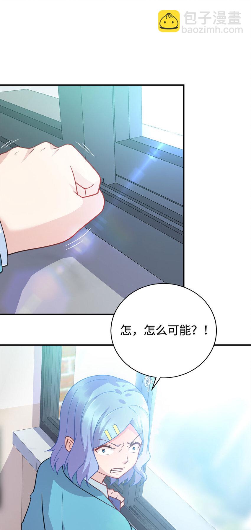 《龙皇武神》08 兄妹和解 第2页