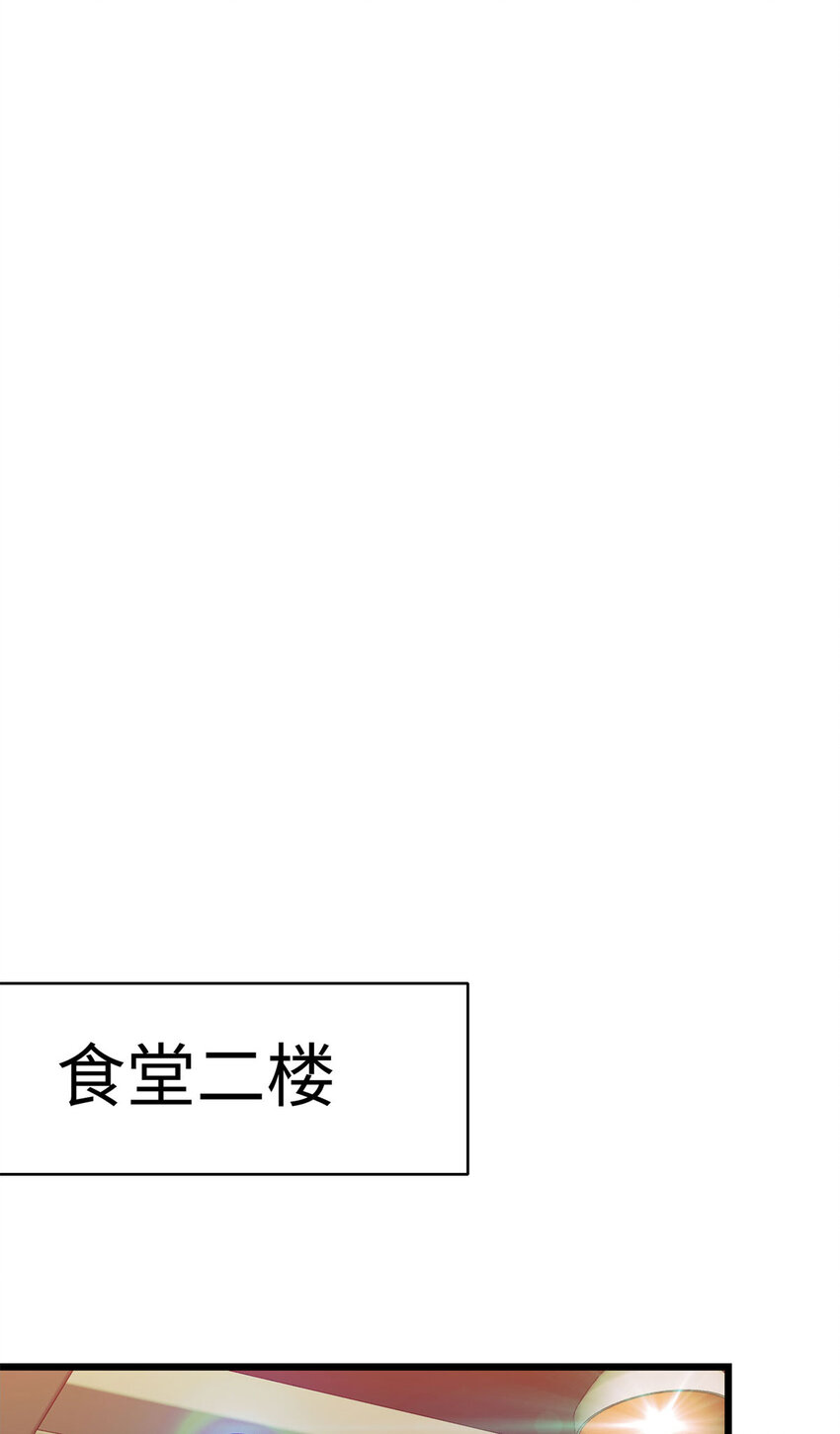 《龙皇武神》08 兄妹和解 第36页
