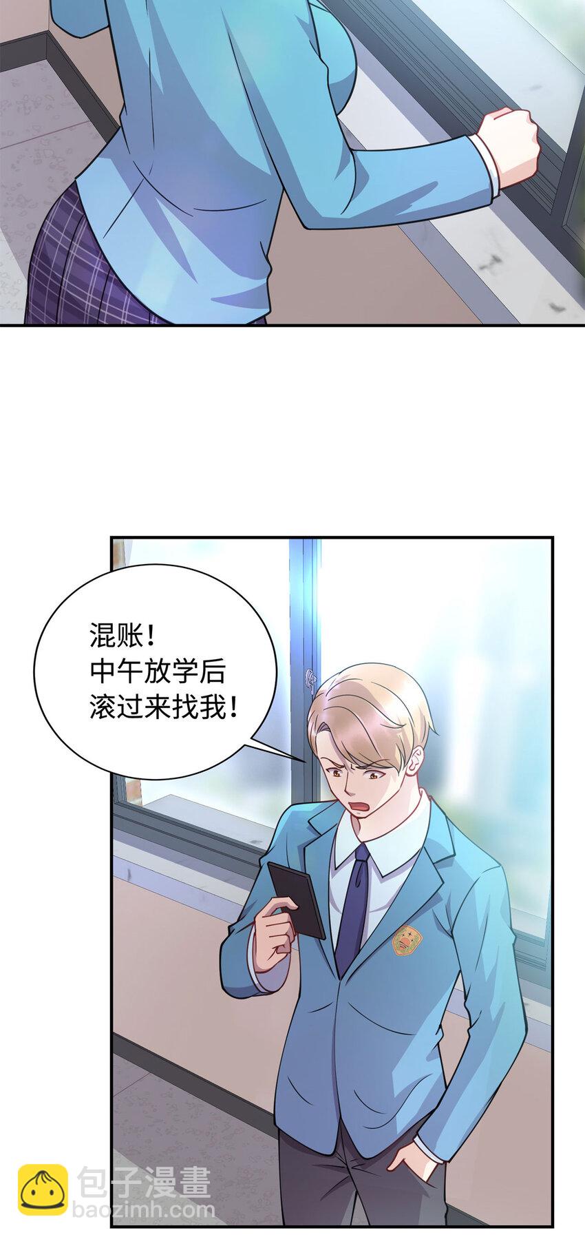 《龙皇武神》08 兄妹和解 第3页