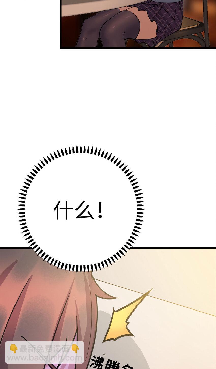 《龙皇武神》08 兄妹和解 第40页
