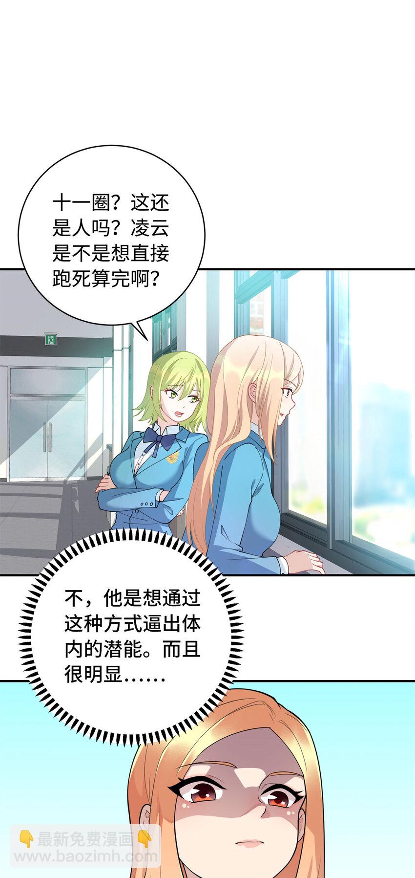 《龙皇武神》08 兄妹和解 第4页