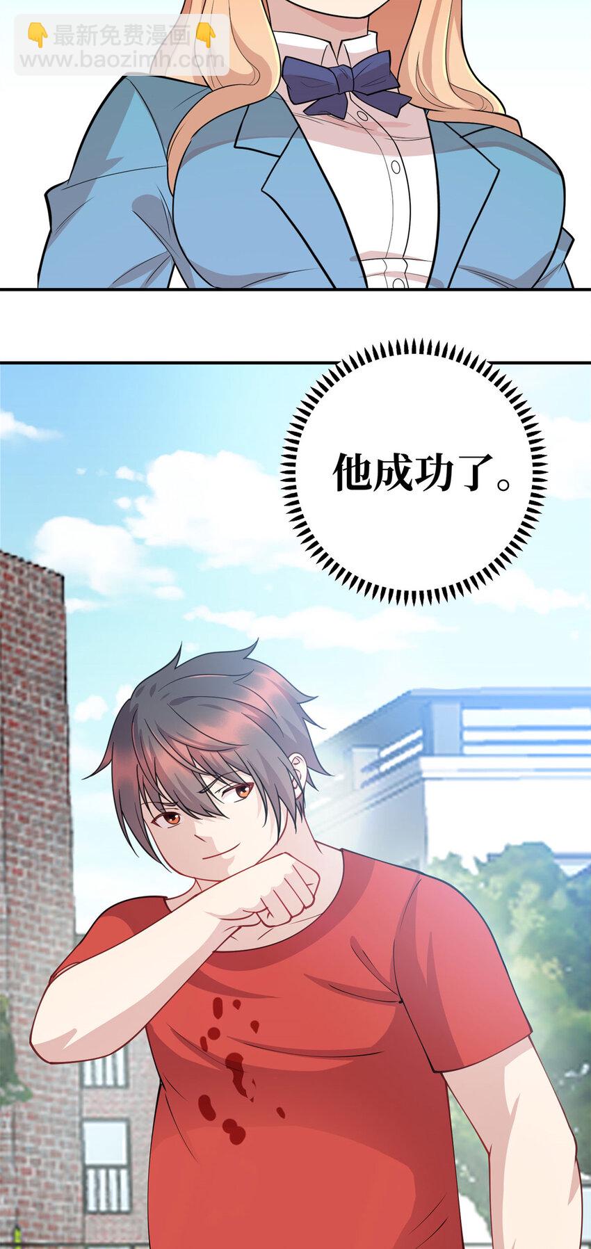 《龙皇武神》08 兄妹和解 第5页