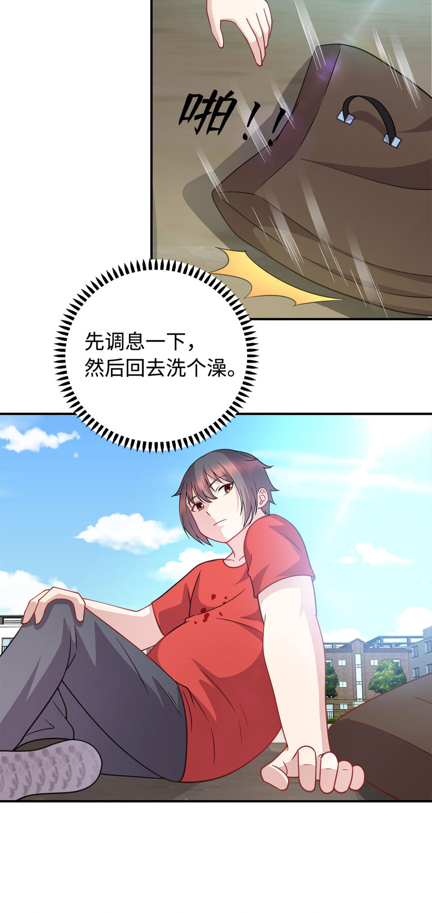 《龙皇武神》08 兄妹和解 第8页
