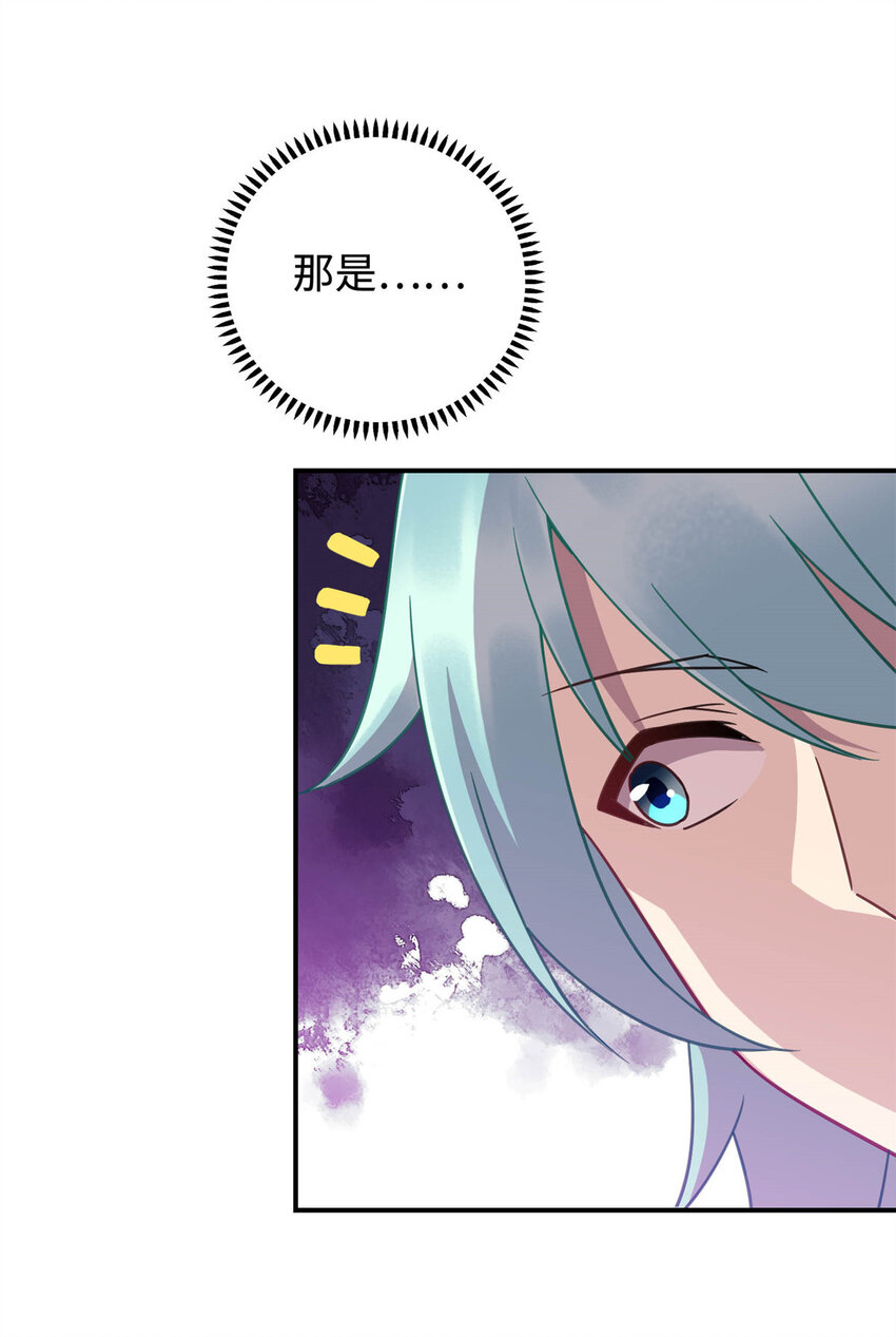 《龙皇武神》07 赌局 第10页