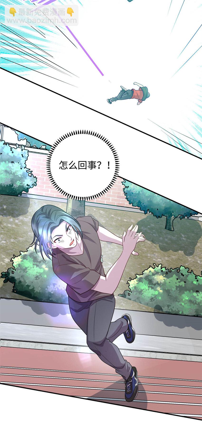 《龙皇武神》07 赌局 第15页