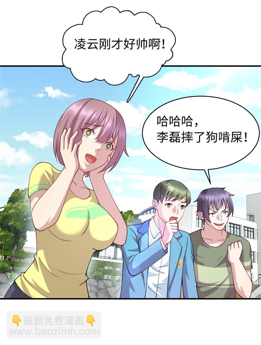 《龙皇武神》07 赌局 第18页