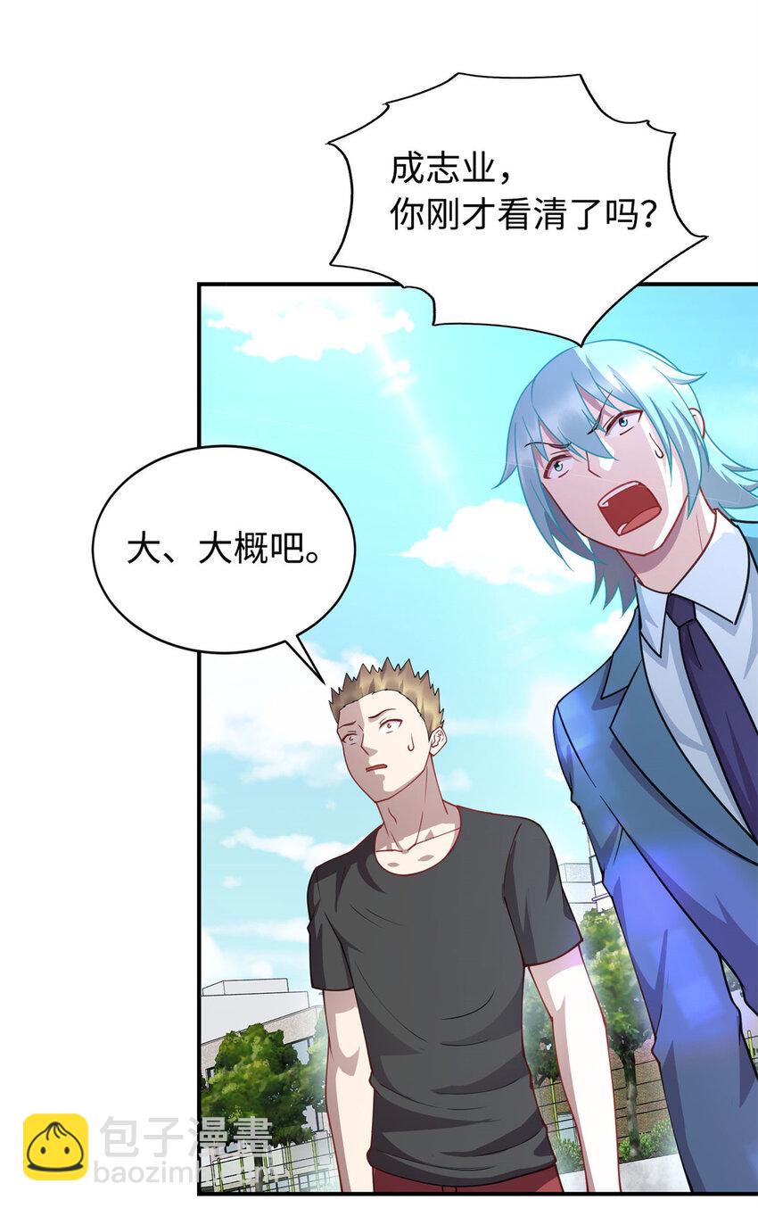 《龙皇武神》07 赌局 第19页