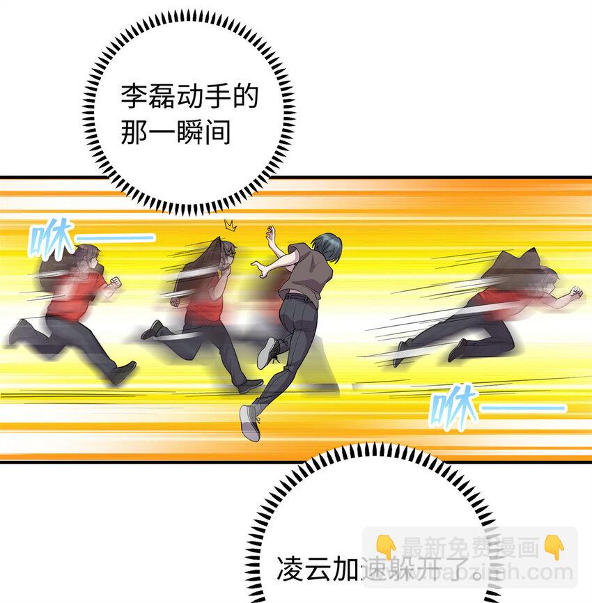 《龙皇武神》07 赌局 第20页