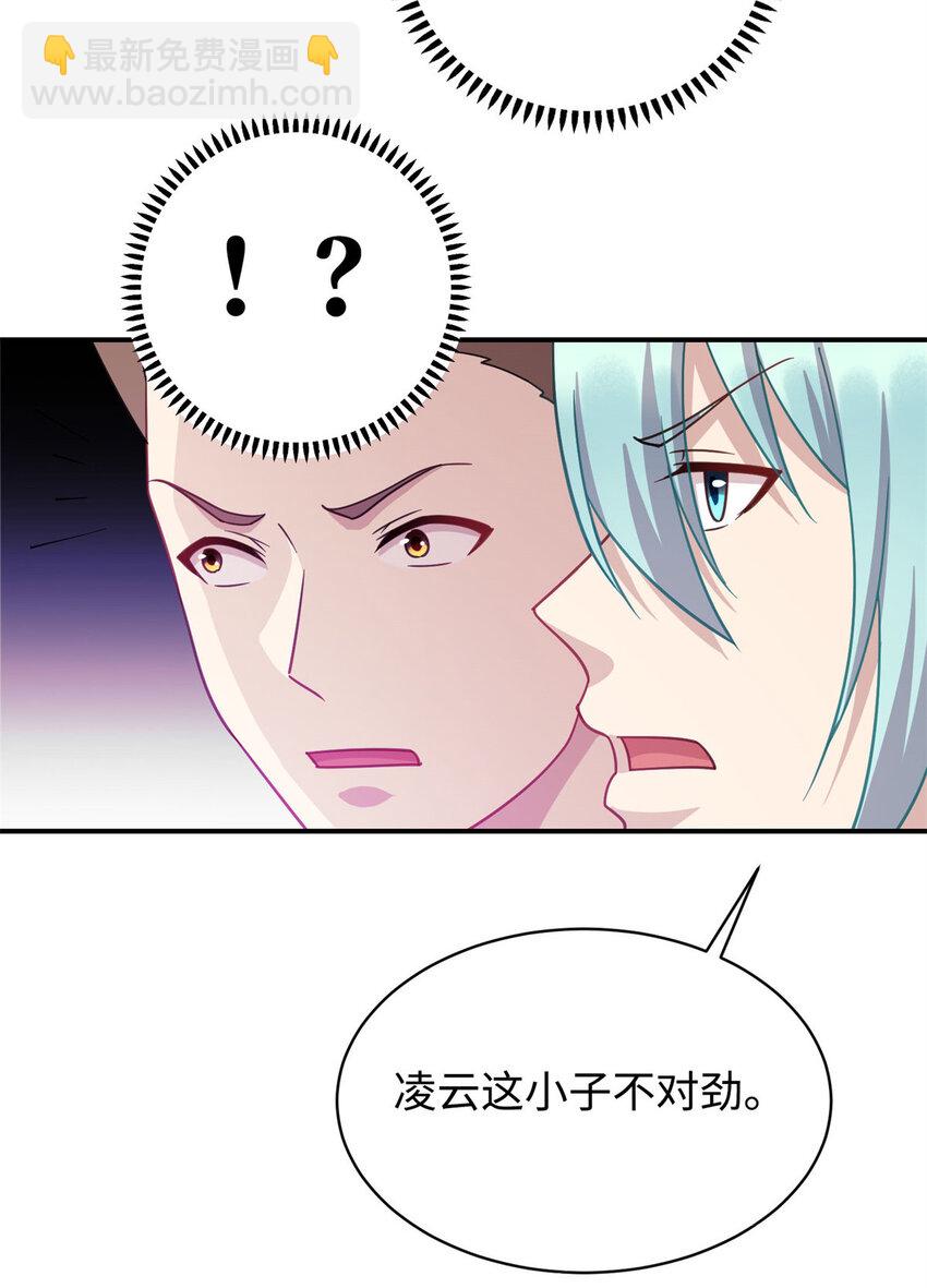 《龙皇武神》07 赌局 第21页