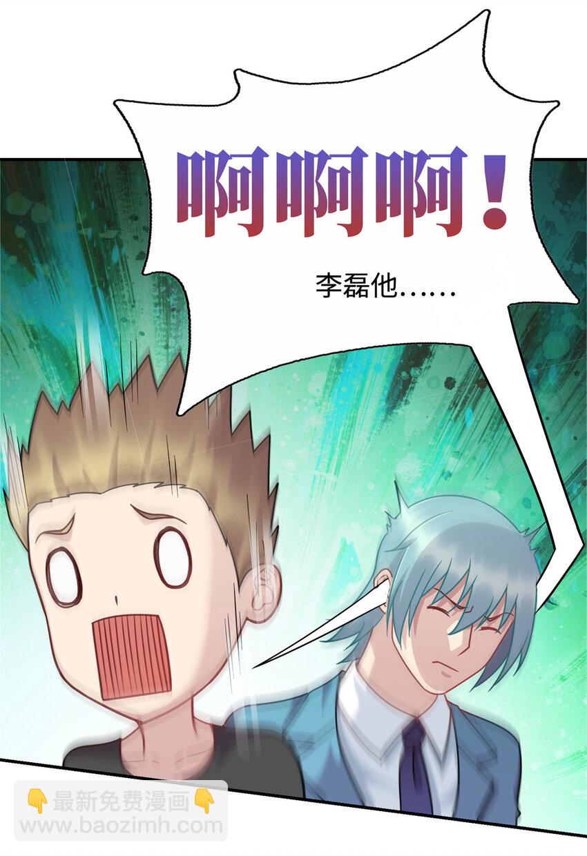 《龙皇武神》07 赌局 第22页