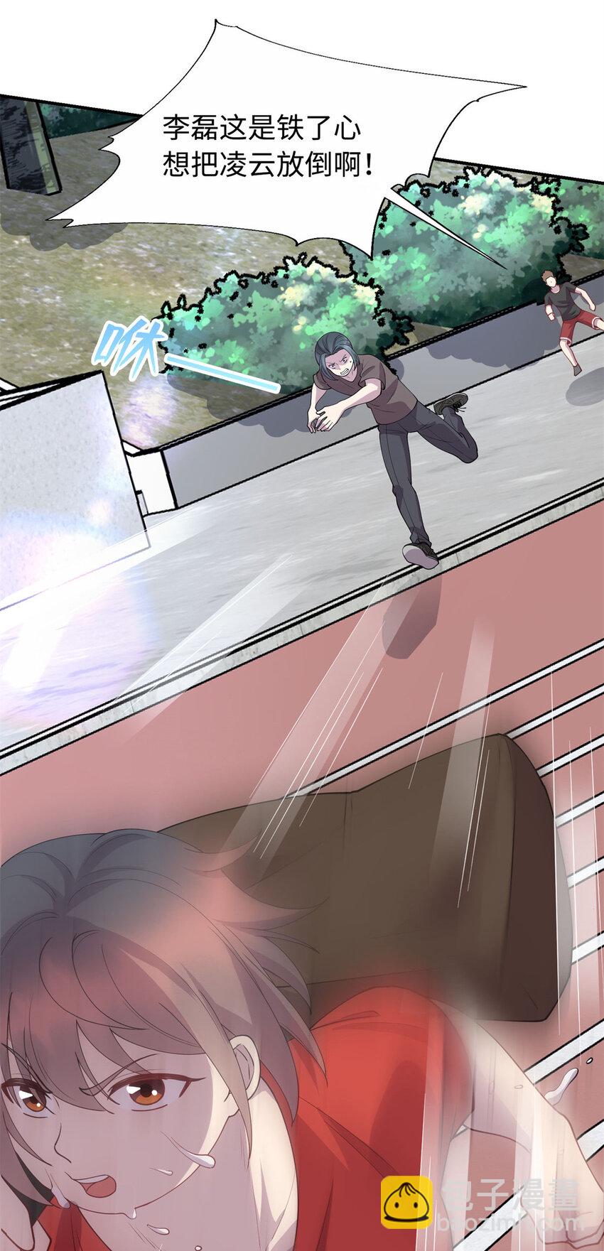 《龙皇武神》07 赌局 第23页