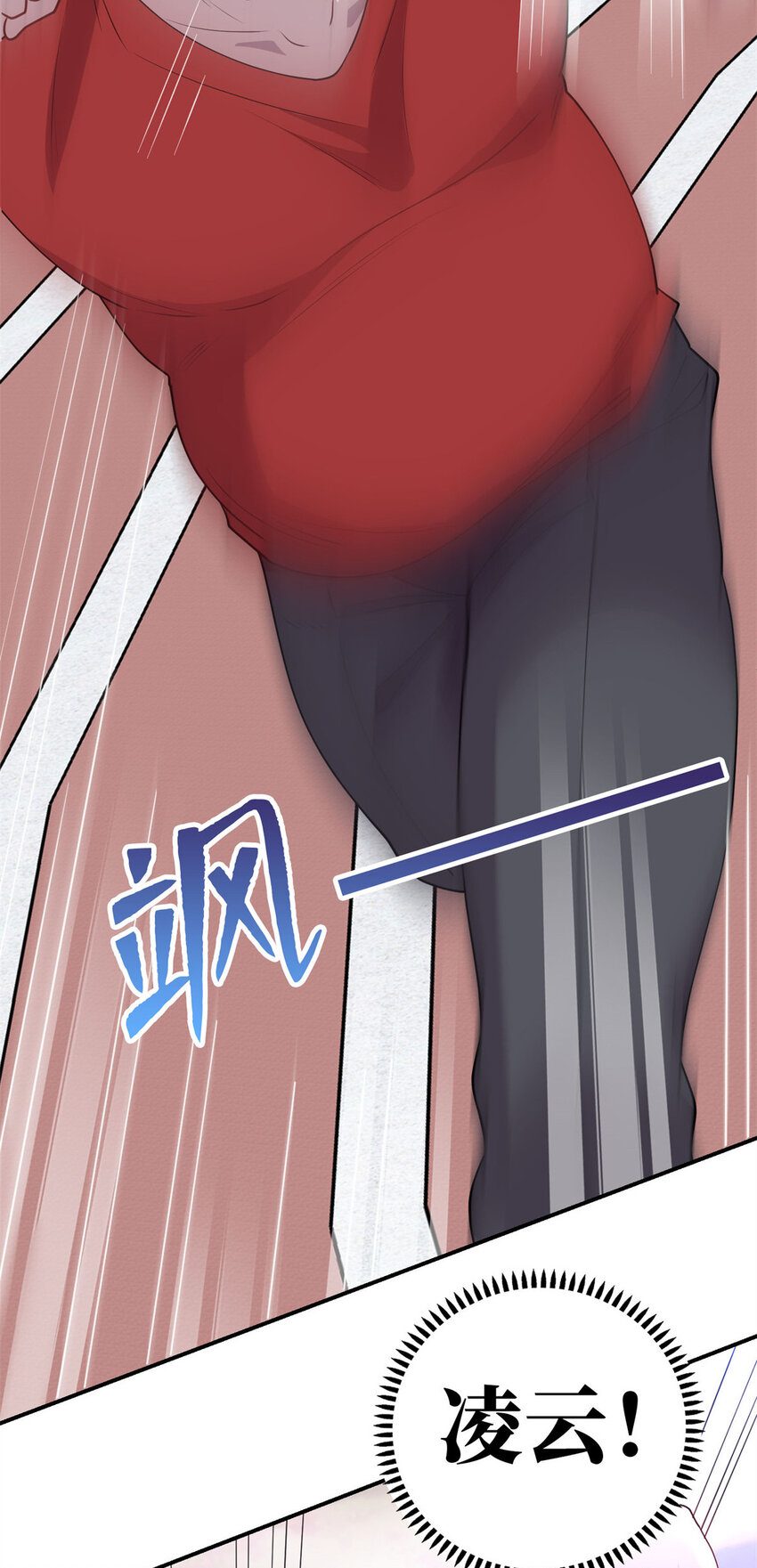 《龙皇武神》07 赌局 第24页