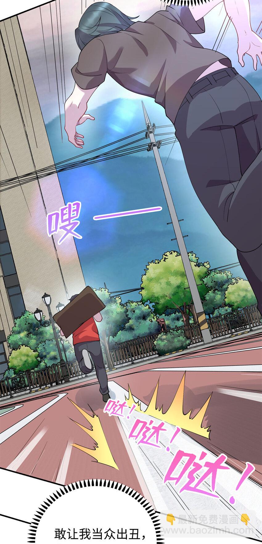 《龙皇武神》07 赌局 第25页